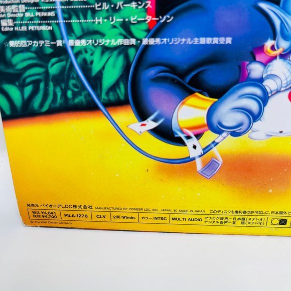 Walt Disney Animated Classic Aladdin Laserdisc PILA-1278 Japanese‎ - Picture 6 of 8